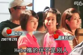 曾是周杰伦女助理 和hebe传了10年绯闻 不婚全都因为她图片