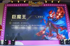 梦幻西游手游新角色巨魔王曝光！100级武器闪亮登场图片