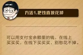 支付宝提现要收费了，8招让你避免被收费图片