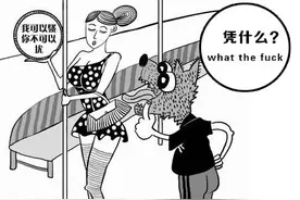 上司为什么想约你？混职场你有这6个表现很危险图片