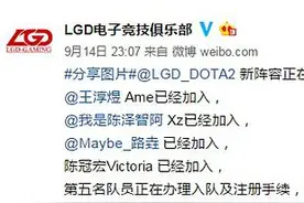 Ame小智加入LGD战队 VG.R改为VG战队图片