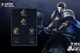 暗黑黎明2骑士转职转什么好 骑士转职选择心得图片