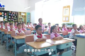 「微视频」南京市力学小学金地自在城分校——献礼2018年教师节视频封面
