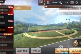 飞盘射击怎么刷 穿越火线手游飞盘射击刷分技巧图片
