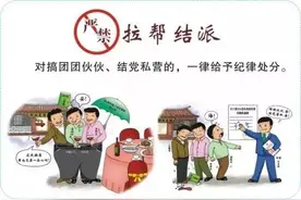 九件绝对不能做的事，这幅漫画告诉你！图片