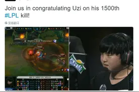 UZI联赛1500斩引发国外网友热议图片