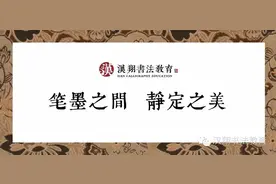 每日书法诗词——云自无心水自闲图片