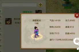 问道手游降魔斩技能怎么使用 降魔斩使用技巧图片