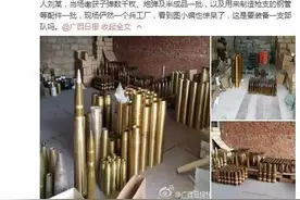 吓死宝宝！桂林发现一个“地下兵工厂”，连炮弹都有！图片