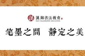 每日书法诗词——云天收夏色，木叶动秋声。图片