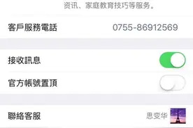 网友爆料微信公众号或将推出付费订阅功能图片