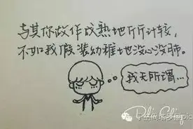 你的幼稚指数有多高？图片