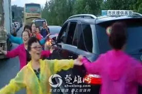 不如跳舞！昆石高速路遇堵车，大客车上大爹大妈集体下车飙歌跳舞(图)图片