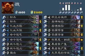 K神克苏恩战士卡组推荐:比赛必备佳品图片