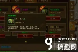 征途手机版马匹装备怎么获得 四种途径图片