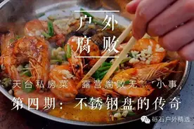 在户外吃一顿秒杀米其林大厨的铁板烧！图片