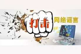 网警辟谣网传“二中一女生留下遗书后跳楼”为谣言信息图片