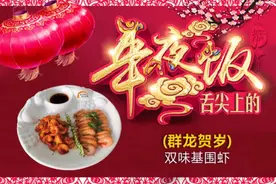 长沙新东方：男生学厨师 也能做顿年夜饭图片