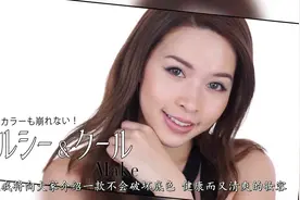 无瑕透明裸妆感！助你素颜女神C位出道！视频封面