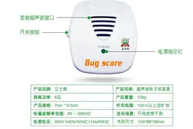 超声波驱鼠器的安装有什么要求吗？图片
