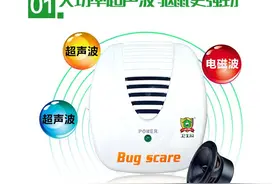 超声波驱鼠器的原理解析图片