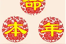 为什么本命年会有“槛儿”，看看中医怎么说！图片