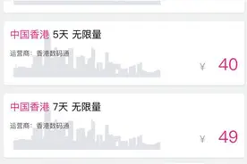 马云支付宝推出“境外流量包”，去港澳再也不用担心没有网络了！图片