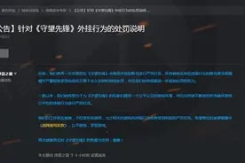 守望先锋国服外挂再度被重击  被封账号价值达170万图片