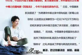 宋仲基就中国电视剧被换角一说表态:清者自清出演费告吹毫无根据图片