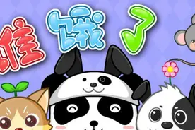 小动物最爱吃什么？快来听听吧-谁饿了（宝宝巴士儿歌）视频封面