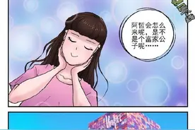 漫画|我开了部几十万的垃圾车去见妹纸图片