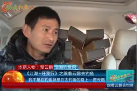 《江湖-任我行》第一季之跟着云鹏去钓鱼 第二集天津静海行图片