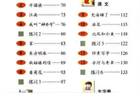 苏教版教材变了！资深人士告诉你，变化到底有多大！图片