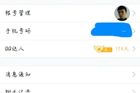 你想过QQ上删除的前任照片还能还原吗？图片