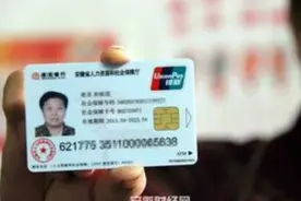 社保卡还能当银行卡用！这些你不知道就亏了视频封面