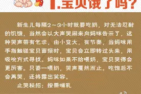 分辨小宝宝13种哭声图片