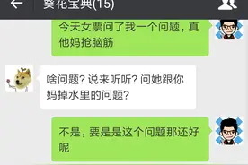 女友问她跟闺蜜谁更漂亮？9个字搞定！图片