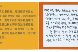 Bigbang队员给TOP留言 催人泪下图片