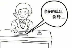 最牛婆婆给未来儿媳妇的信图片