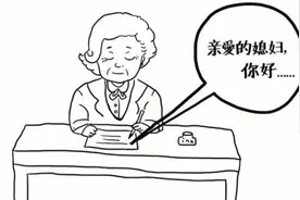 最牛婆婆给未来儿媳妇的信图片
