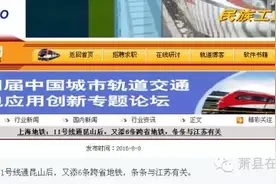 徐州萧县地铁站新消息，轨道交通线路图大猜想！图片