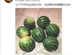 七夕收到或送出的奇葩礼物，欢迎吐槽，欢迎补充，孙邓夫妇镇楼图片