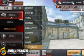 少见的单点爆破地图 CF手游中转站详细攻略图片