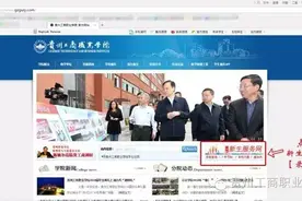 贵州工商职业学院录取查询功能上线啦！图片