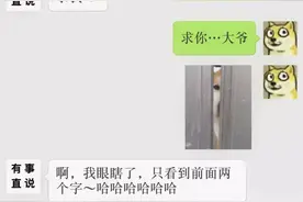 逗比女友：连这话都说的出来，你还要不要脸！图片