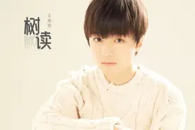 TFBOYS王俊凯的“原创”和《Let It Go》旋律雷同图片