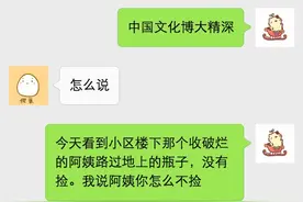 星期日你有空吗?中国文化真是博大精深!图片