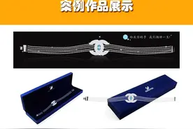 [CDR篇]CDRCorelDraw制作钻石手链图文教程图片