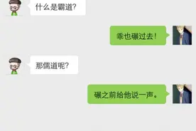 什么是王道？什么是霸道？图片