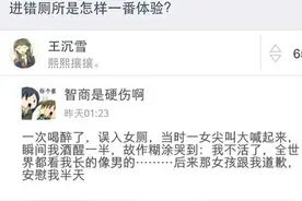 进错厕所是怎么样的一种体验？机智如我！图片